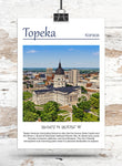 Topeka travel art canvas print, Topeka  wall art, Topeka canvas art,   Topeka  watercolor canvas wall art, Topeka Kansas print